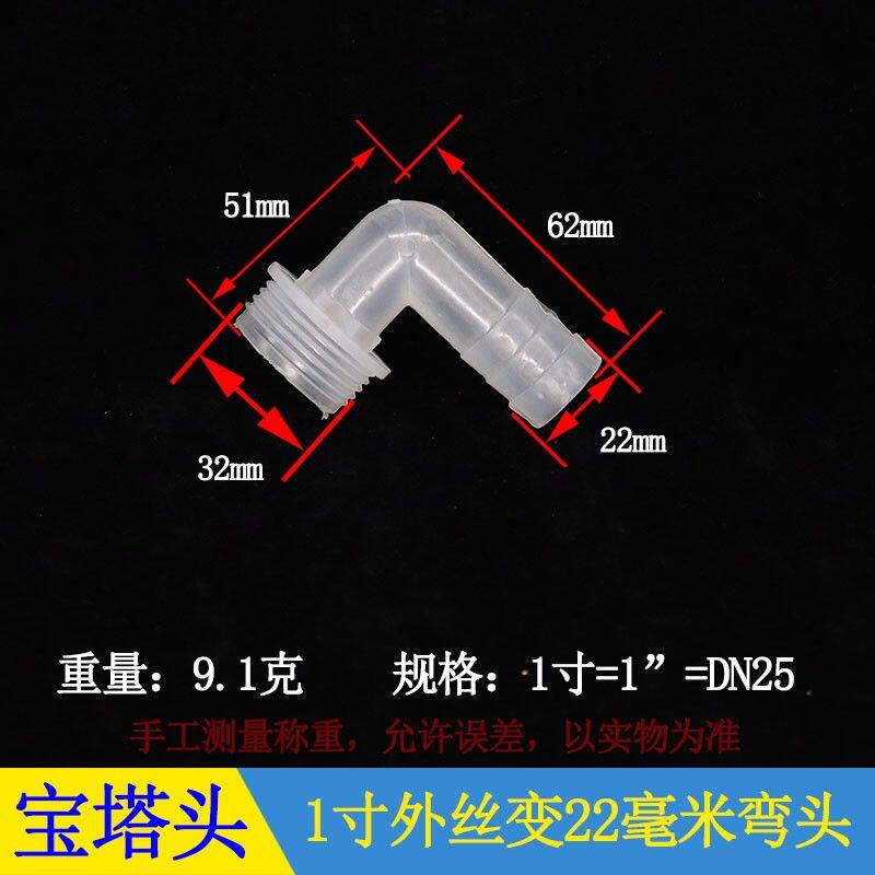 塑料外螺纹出水口外丝宝塔接软管接头 4分6分1寸外牙水桶排水配件