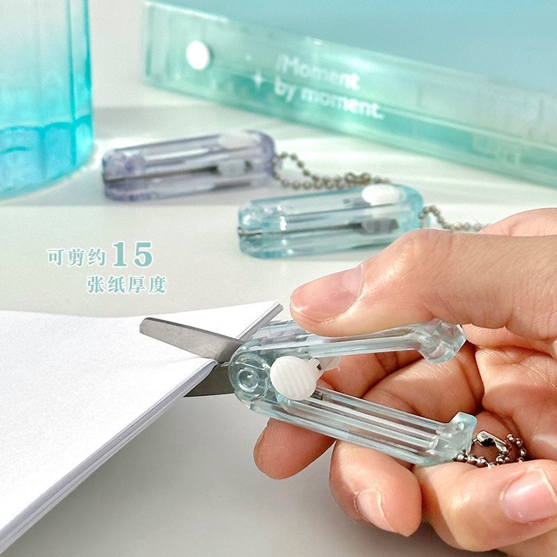 多巴胺学生创意迷你便携剪刀可伸缩折叠多功能可爱安全小剪子
