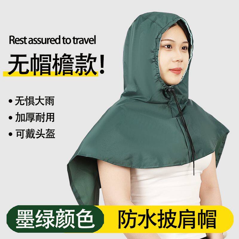 户外徒步轻便便携挡雨帽都市雨盾外卖骑行防雨护颈披肩遮阳帽子