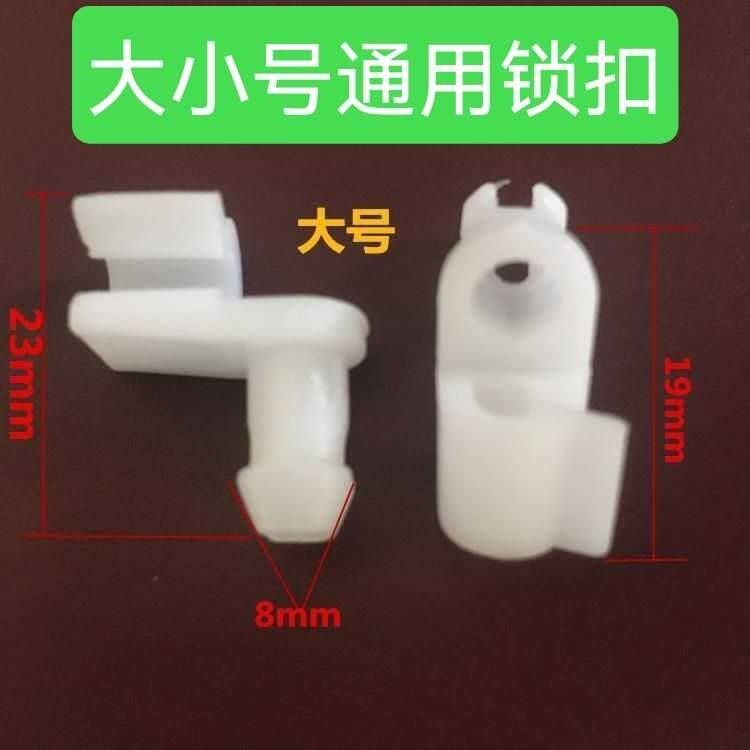汽车门锁拉杆铁杆锁扣锁块车门通用固定挂钩吊钩卡扣胶卡配件