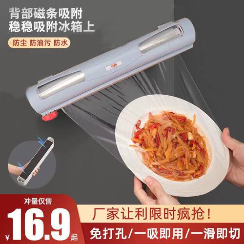 冰箱磁吸壁挂保鲜膜切割器厨房锡纸分割盒食品包装便捷裁切神器