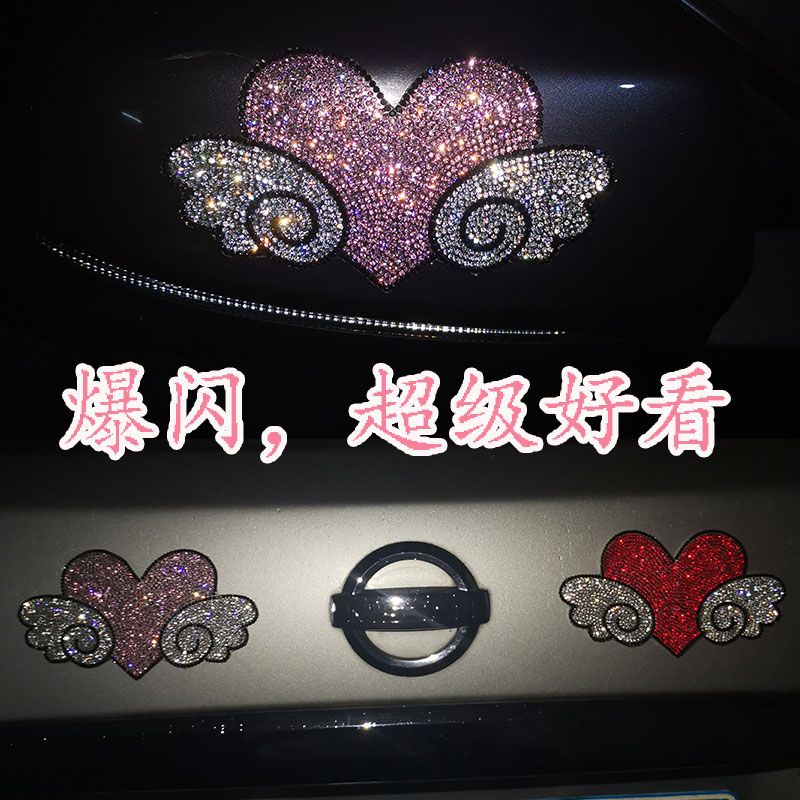 水晶钻石爱心桃反光贴翅膀夜光贴纸网红汽车个性车贴痕遮挡