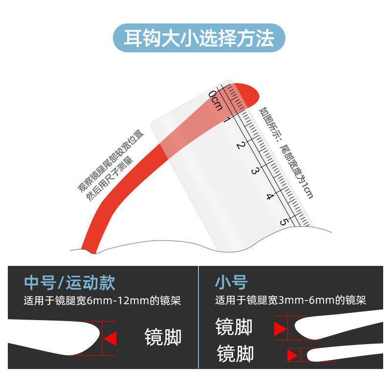 眼镜耳托卡扣挂耳防滑神器眼镜托耳后超软硅胶固定器防掉