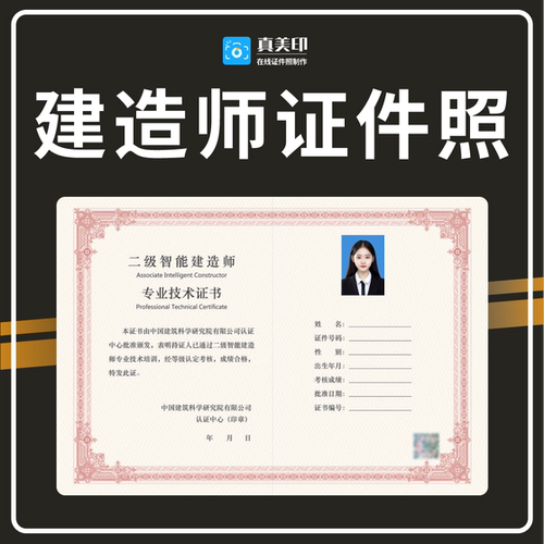 建造师证件照换底色改尺寸报名ps精修换服装