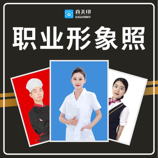 p证件照职业照形象照半身西装照合成全身照换头修图证件照ps精修