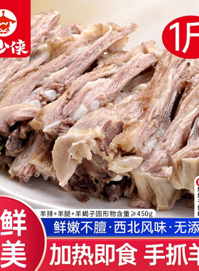 手抓羊肉甘肃特产新鲜羊排肋条熟羊肉羊羔肉熟食白切羊肉羊排即食