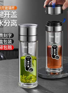 Bergans高档一键开盖双层玻璃杯男女泡茶水杯茶水分离车载定制杯