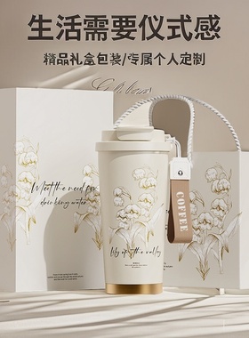 Bg保温杯女高颜值铃兰双饮咖啡杯便携2025新款高档教师节礼物刻字