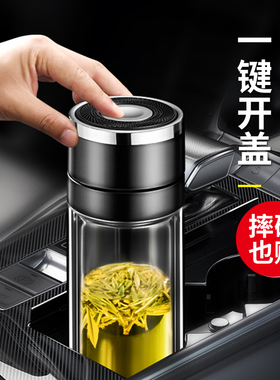 Bergans玻璃杯男女士高档双层玻璃水杯一键开盖车载泡茶杯子刻字