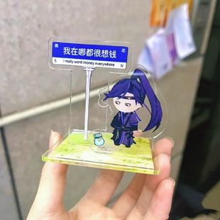 代号鸢周边傅融立牌励志我在哪都想钱摆烂路牌小红书学生摆件
