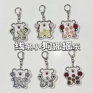 小狗运动羽毛蓝球类亚克力摇摇乐挂件书包钥匙扣送学生闺蜜情侣