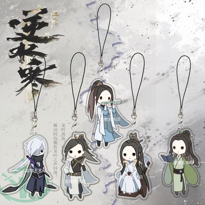 逆水寒周边手机链叶问舟无情顾惜朝方承意燕无归包包钥匙扣挂绳件
