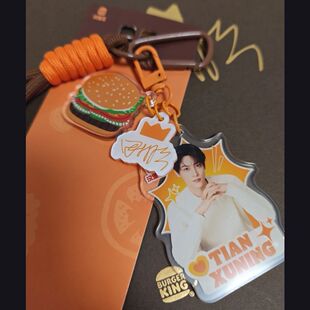 梓渝田栩宁汉堡王周边亚克力挂件钥匙扣收藏应援物料情侣款