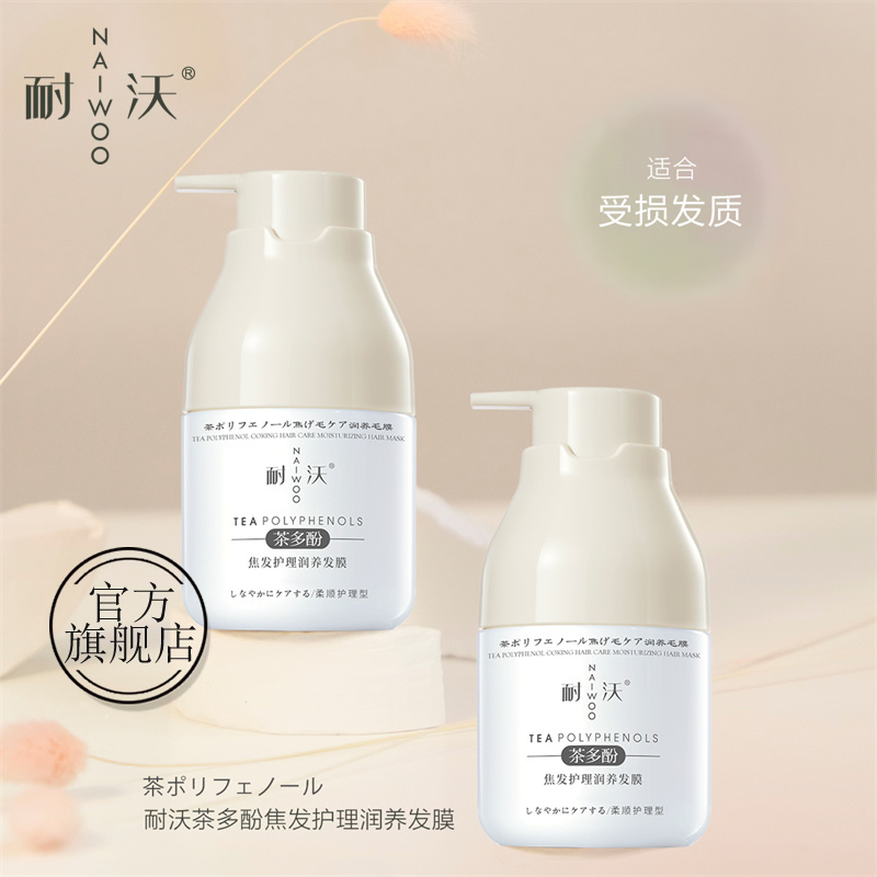 茶多酚发膜耐沃焦发还原