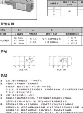 台湾Northman北部精机顺序阀rMCS-03A-1-20 03A-2-20 03A-3 03B