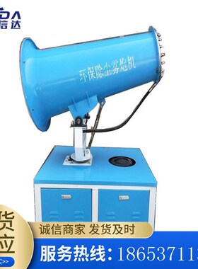 工地雾水炮机除全自动防尘降尘GIDE高射降程降温炮雾机尘雾尘炮雾