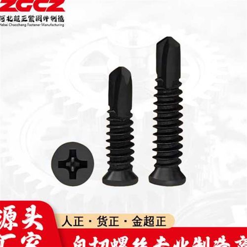 小头纱窗门窗专用钻尾黑色超小沉头燕尾螺丝K安装纱窗螺丝固定M3.