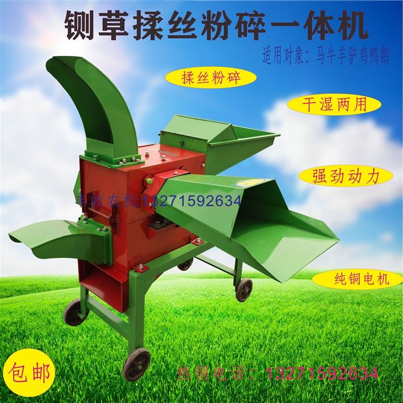 多功能铡草揉丝粉碎一o体机220V家用干湿两用饲料粉碎机碎草机切,农机/农具/农膜,铡草机,淘宝优惠券,粉丝福利购,淘宝优惠卷