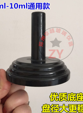 玻璃仪器1d0ml博美白色座式微量滴定管含底座四氟微量滴定管可开