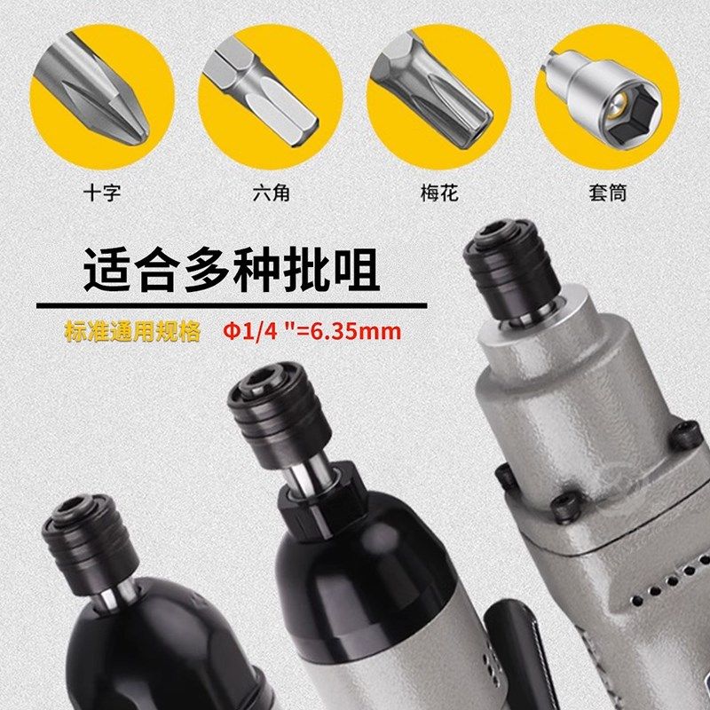 美特风批c5H气动螺丝刀 6H风动起子8H汽批大扭力强力直柄改锥工具