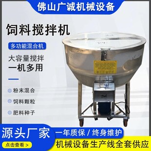 加厚立式饲料粉末搅拌机不锈钢v50KG100公斤塑料混色机颗粒拌料机