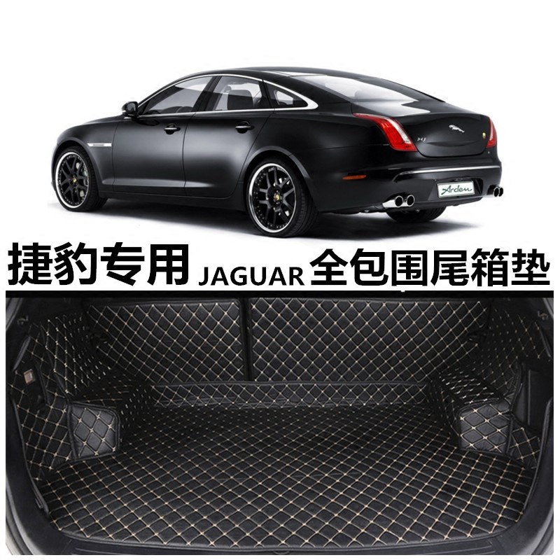 20款捷豹XEL XFL XJL FPACE EPACE IPACEO XF后备箱垫全包围尾箱