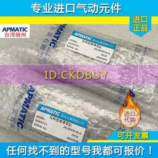 台湾新洲APMATIC拉杆标准气缸JAL 100 50K JALR32