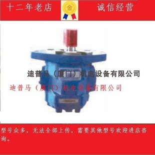 CBY2025GA2FR CBY20J25HA2FR 齿轮泵CBY2025HA1FR CBY2025GA1FR