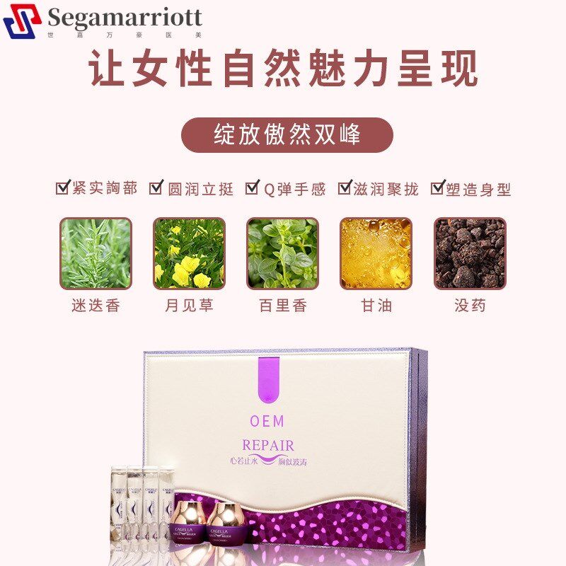 美容院胸部套盒 l按摩发热油乳霜胸膜疏通经络美乳 胸部护理套盒