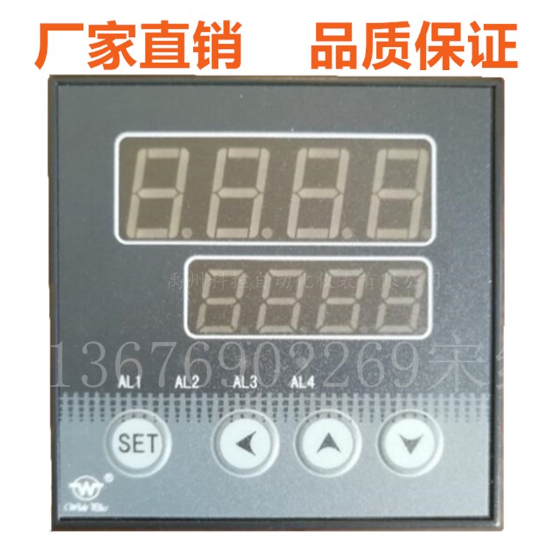 速发上润仪表WPg-EC70-01/WP-EC0-01/WP-ED40智能数显表温控仪