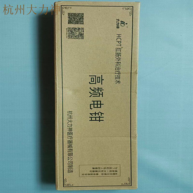 电钳杭州大力神肛肠电钳电刀肛肠电钳X肛肠手术电钳