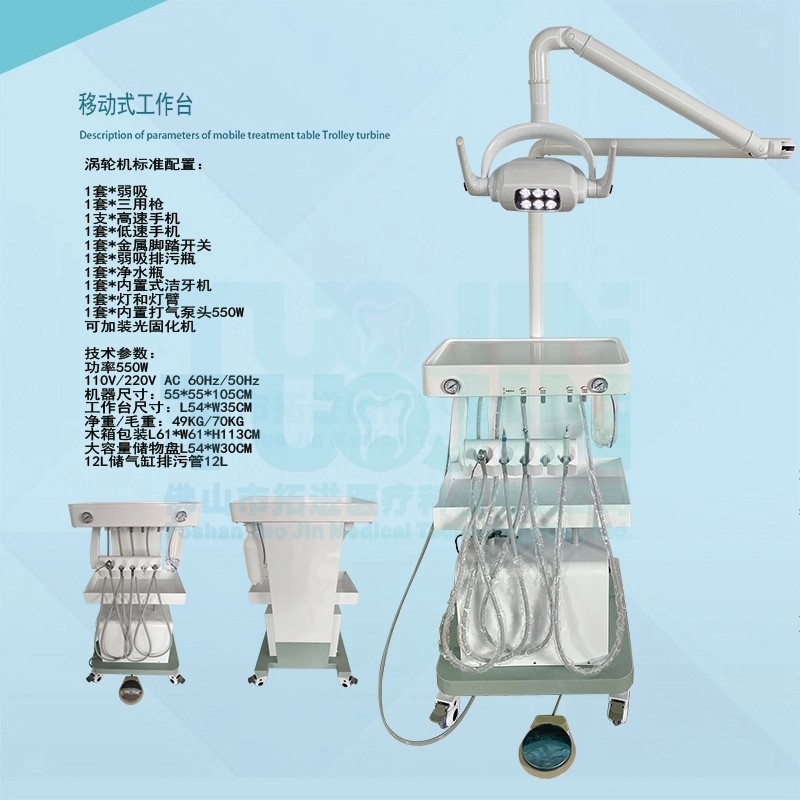 便携移动涡轮机宠物牙科工作台口腔洁牙J机动物洗牙机猫狗口腔清,宠物/宠物食品及用品,狗口腔清洁,淘宝优惠券,粉丝福利购,淘宝优惠卷