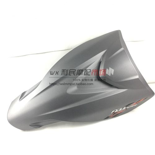 适用摩托车 优友UU125T/T-y2前护板 前大板 前斜板 面板 大灯外壳