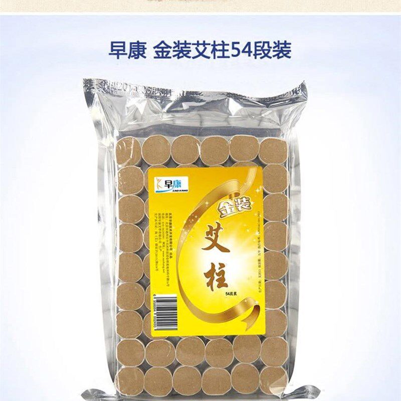 早康金装艾柱艾条段 高纯度艾绒B适合随身灸艾灸罐等家用艾灸仪器