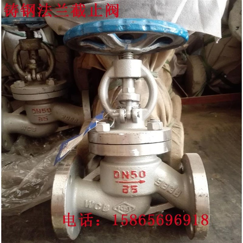 凯尔特铸钢法兰截止阀J41H-16C 碳钢截止阀25IC DN50 DN20-DN300