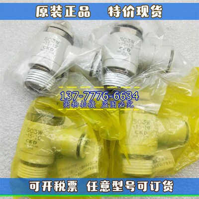 CKD调a速阀节流阀 SC3W-15-10/SC3W-15-12/SC3W-10-12/SC3W-10-10