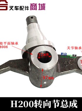 后桥转向桥部件羊角l适用合力H2000 2T/3T/3.5T吨后桥转向节