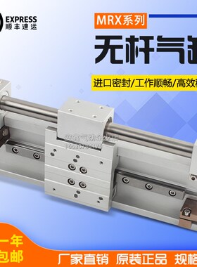 气立可MRX-R25X50X100Xq150X200X250X300X400X500-A2-B2-SD2气缸