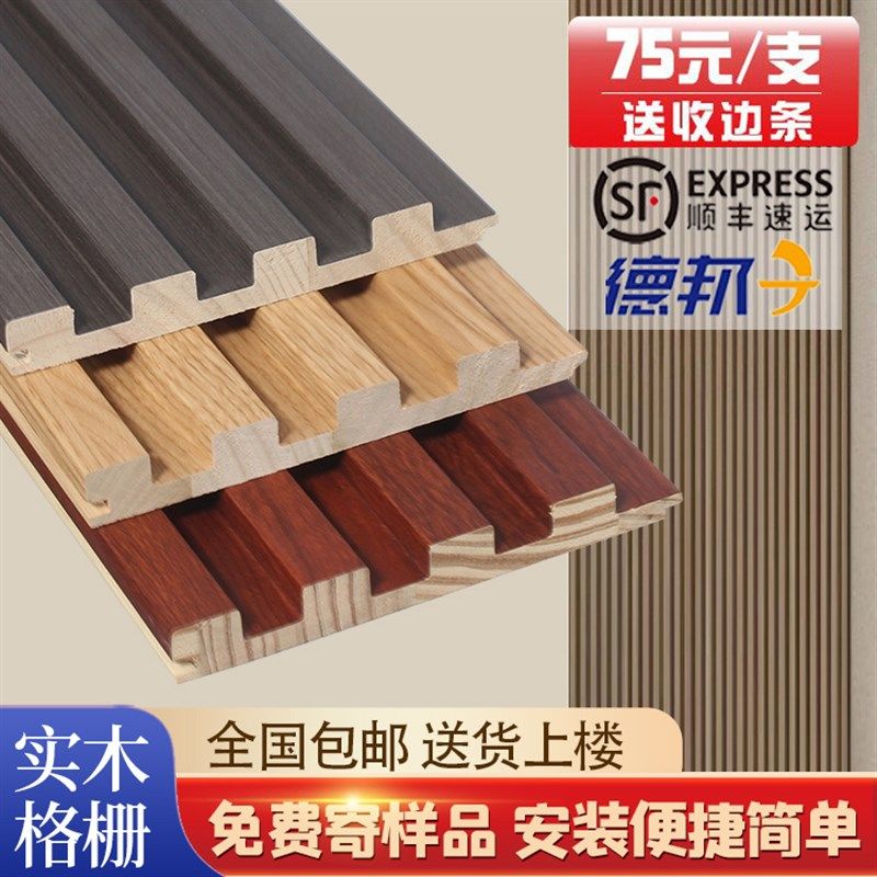 网红实木格栅板电视背景墙长城板护墙板生态木装饰板木Z饰面凹凸