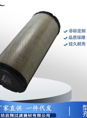 供应空气滤芯26510342工程机械发H电机组滤芯 【 滤清器厂】