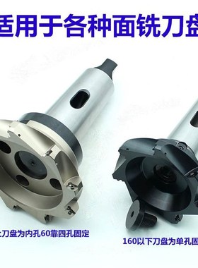 镗床刀盘吊杆铣刀盘刀柄莫氏锥柄MT5号6公F制80-MB40F/号60带四孔
