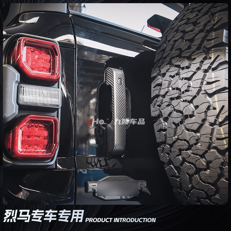 适用22-25款福特国产烈马Bronco改装真碳纤维车门外Y拉手尾门把手