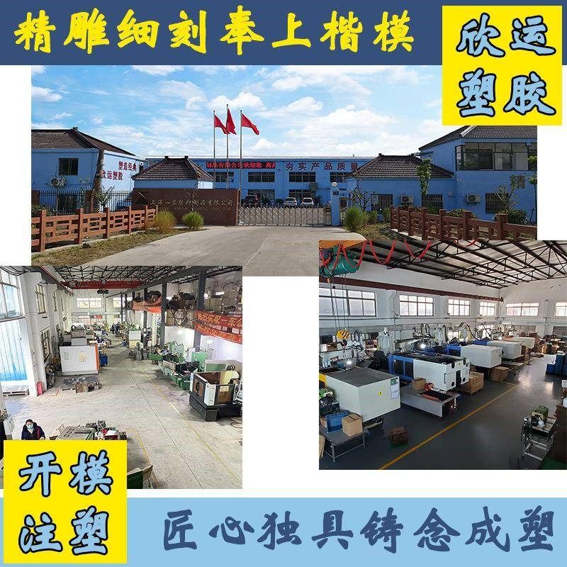 注塑模具工厂塑料外壳模具加工C定制上海开模注塑厂家塑料制品,橡塑材料及制品,泡沫塑料模型/模具,淘宝优惠券,粉丝福利购,淘宝优惠卷