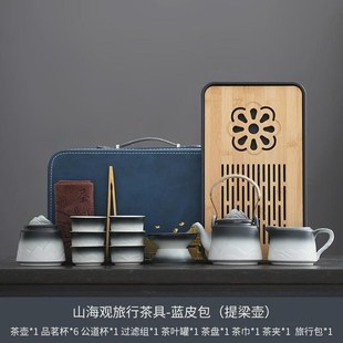 log 便携Z式 旅行茶具套装 家用简约泡茶壶陶瓷茶杯户外露营茶盘套装