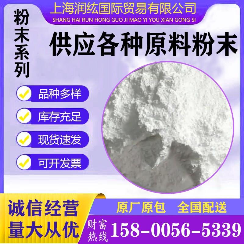 PS聚苯乙烯粉末 PP粉末 3D打印用 GPPS粉末 聚丙烯粉末 非常细