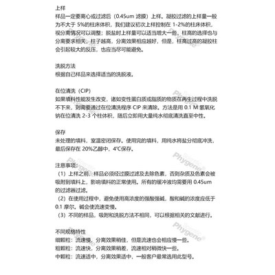 葡聚糖凝胶 G10/G15/G2r5/G50/G75/G100/G150/G200 蛋白分离纯化