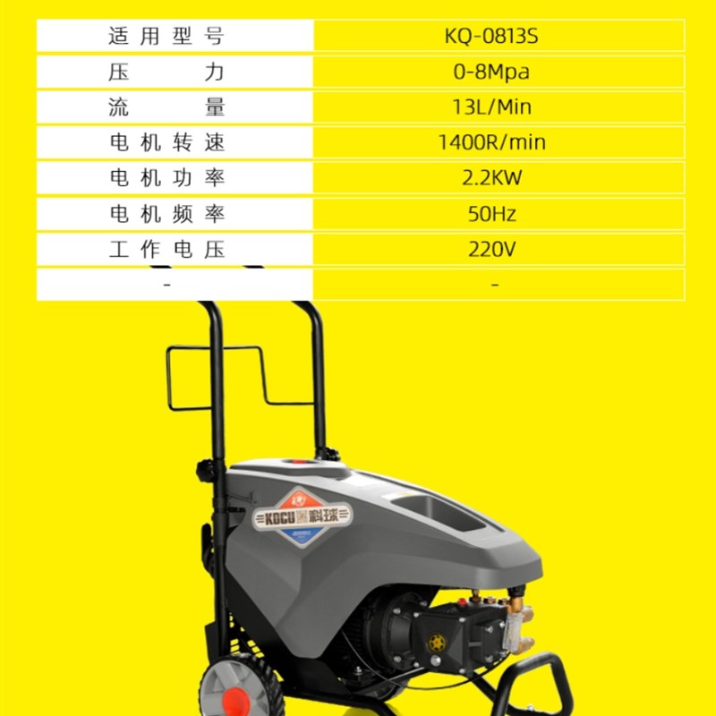 0813S高压清j洗机220V洗地机大功率家商用刷洗车神器工业水枪加长