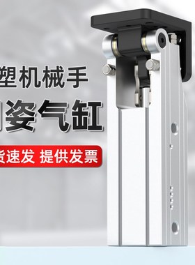 侧姿组机械手气缸大i全HC-3240MINI/3240MNT/4050FC大推力转角气