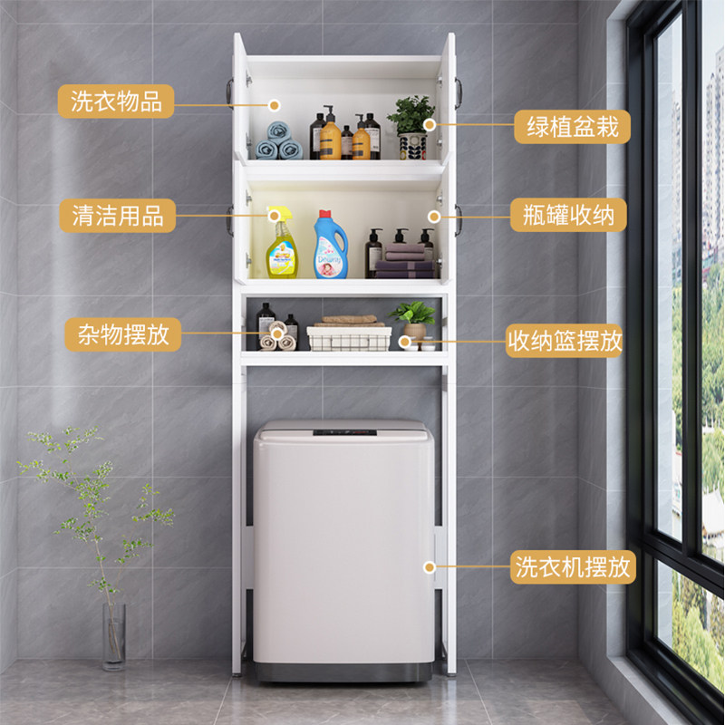 滚筒洗衣机上方置物架阳台波轮洗衣机洗衣液收纳柜浴X室马桶收纳