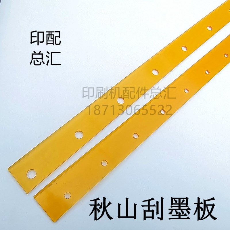 上海秋山机刮墨板刮墨刀洗墨皮BT40聚氨J酯刮墨板428洗车皮刮
